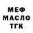 МЕТАДОН кристалл Raquel Perdomo